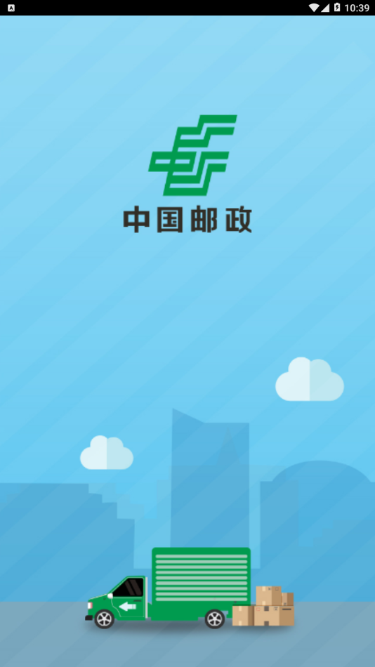 中邮车助手app截图