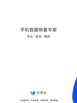 牛学长app