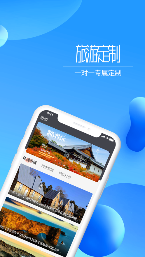 走道app(体育运动)截图