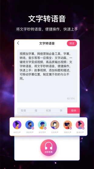 视频加字幕解锁会员版截图