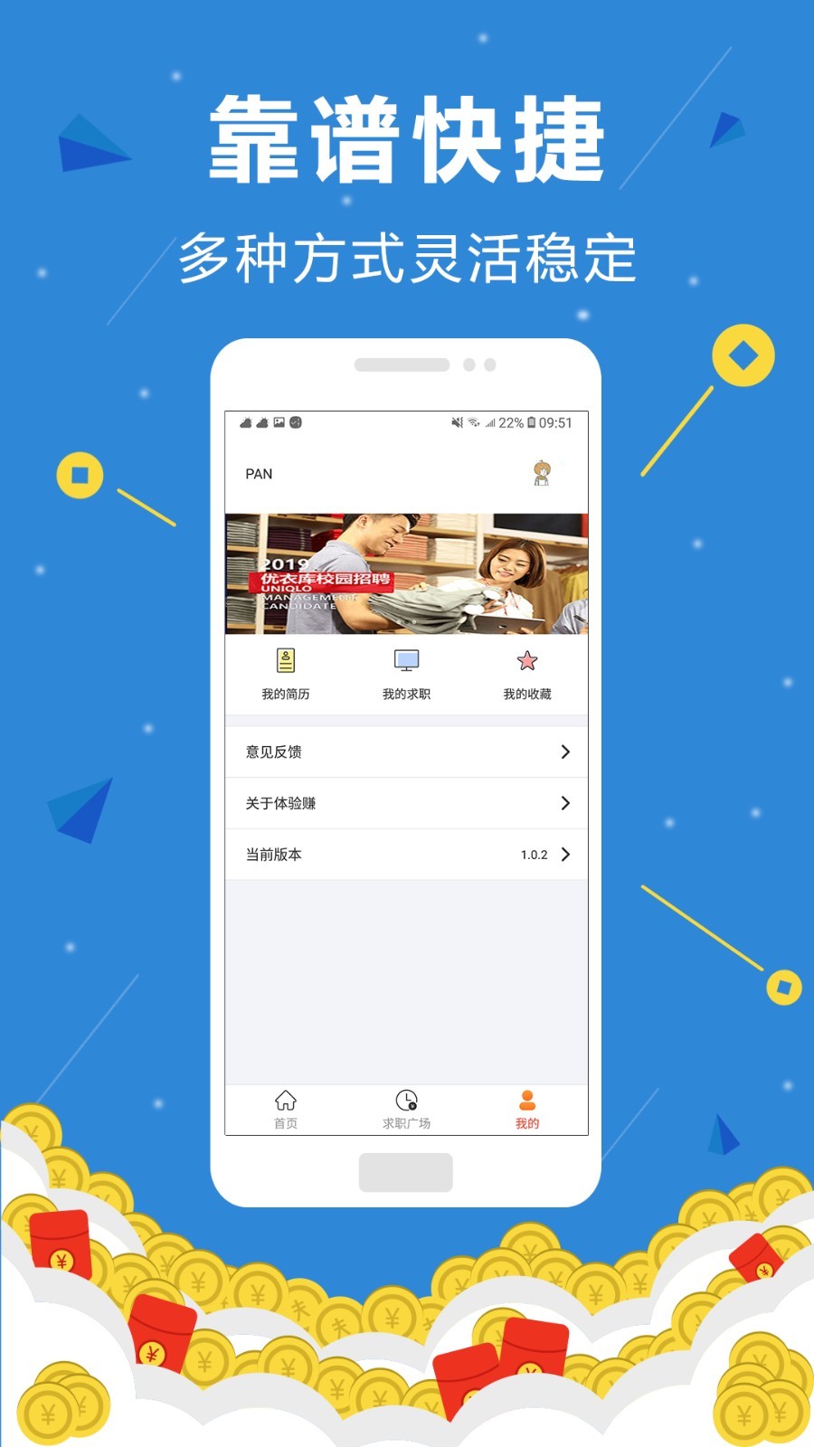 雪赚app红包版截图