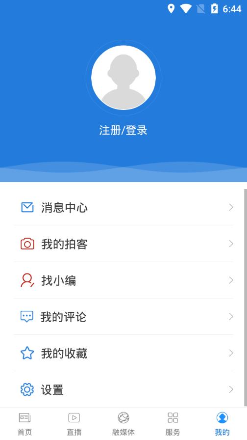 美丽东胜app截图