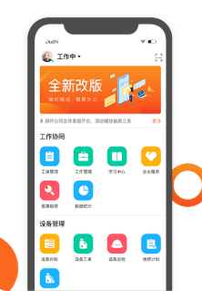 七彩芯员工端app