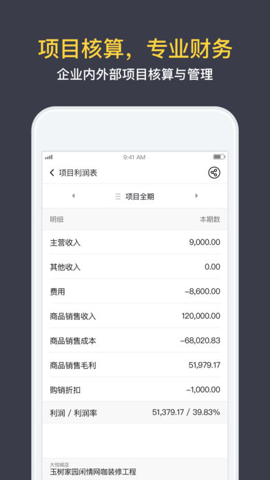 生意如何进销存app截图