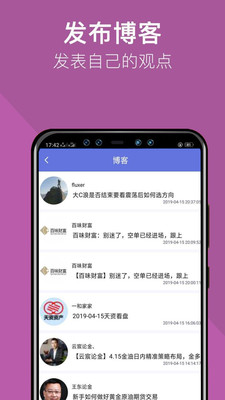 东方期货宝app截图