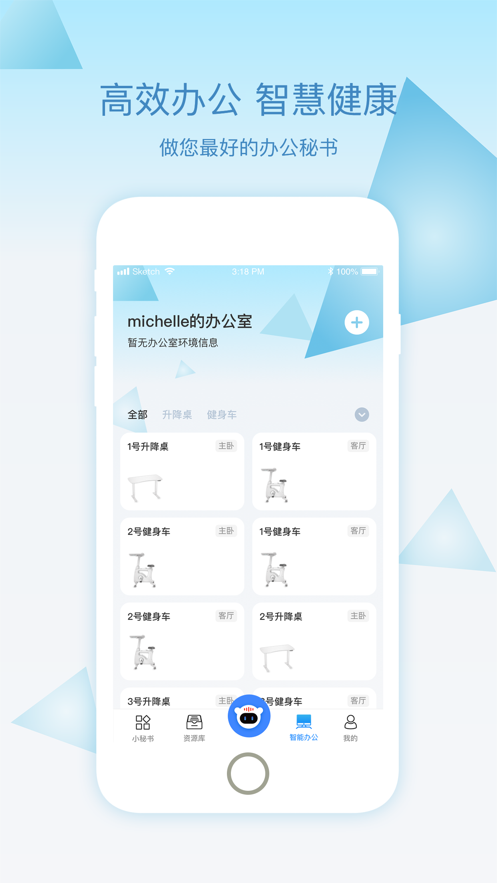 乐歌小秘书app截图