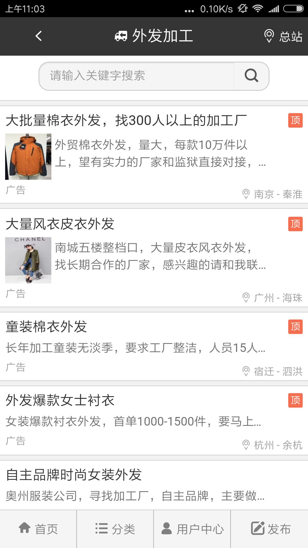 服装微加工app截图