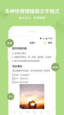 小想法app