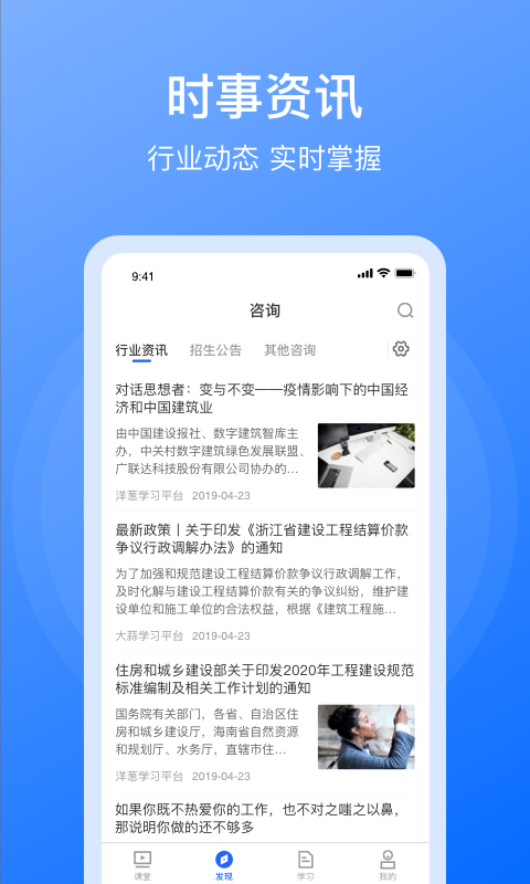 浙商造价app截图