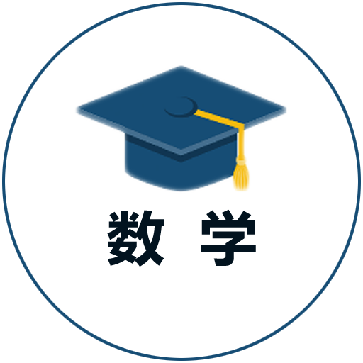 小学数学试题练习