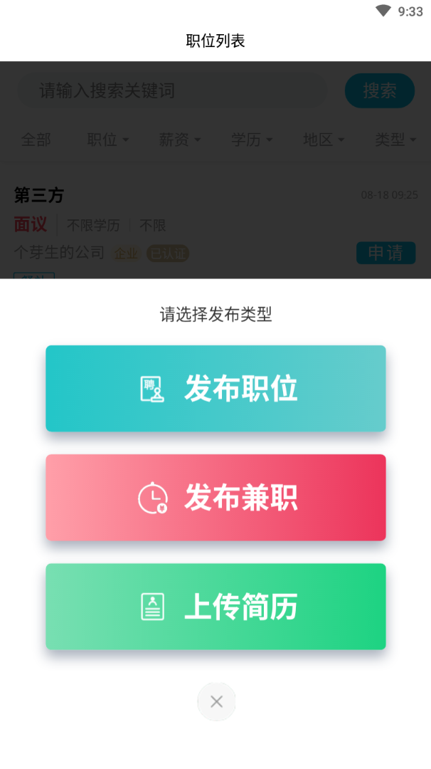 中清英才app截图