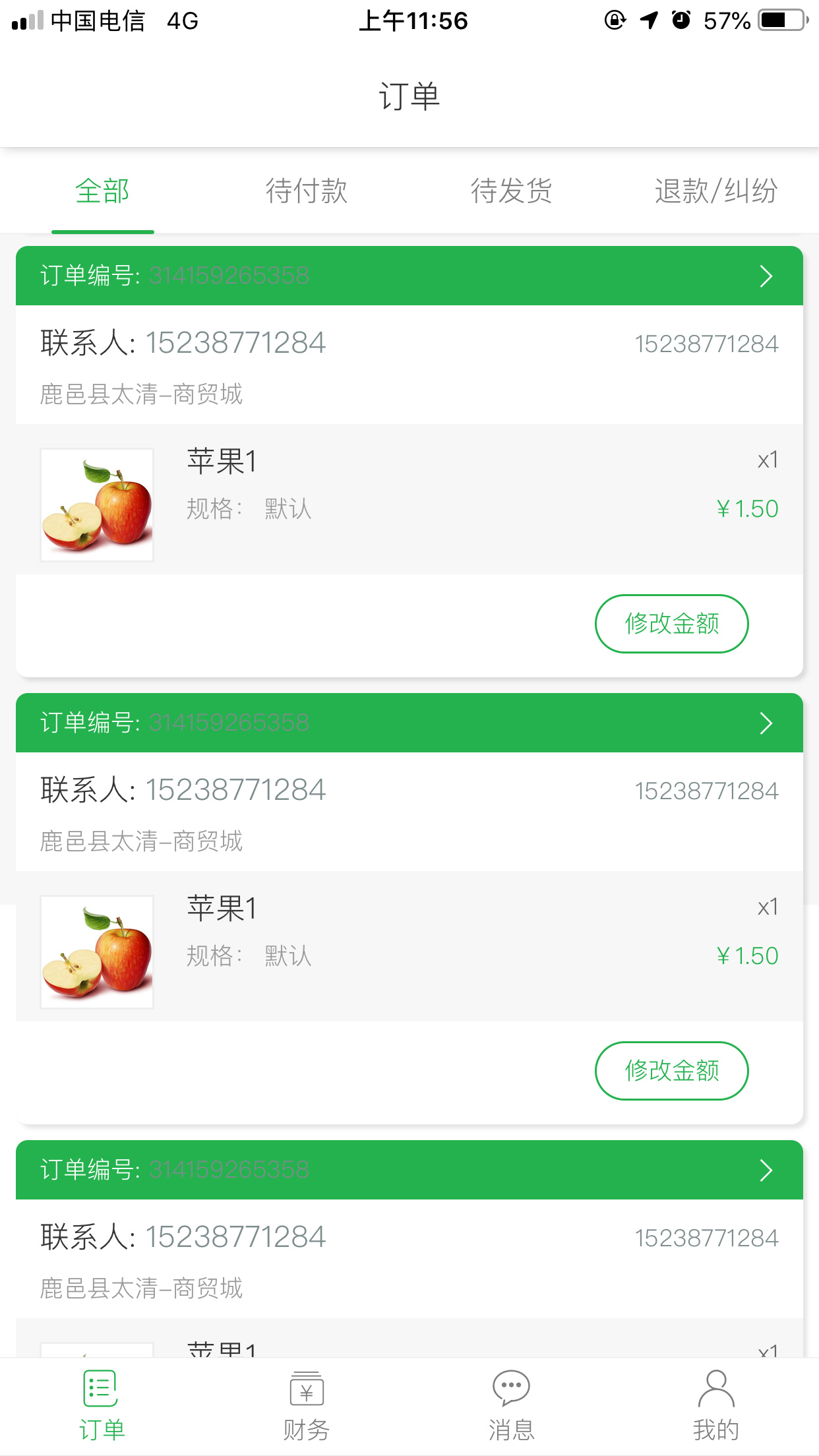 大奔助手商家版App截图