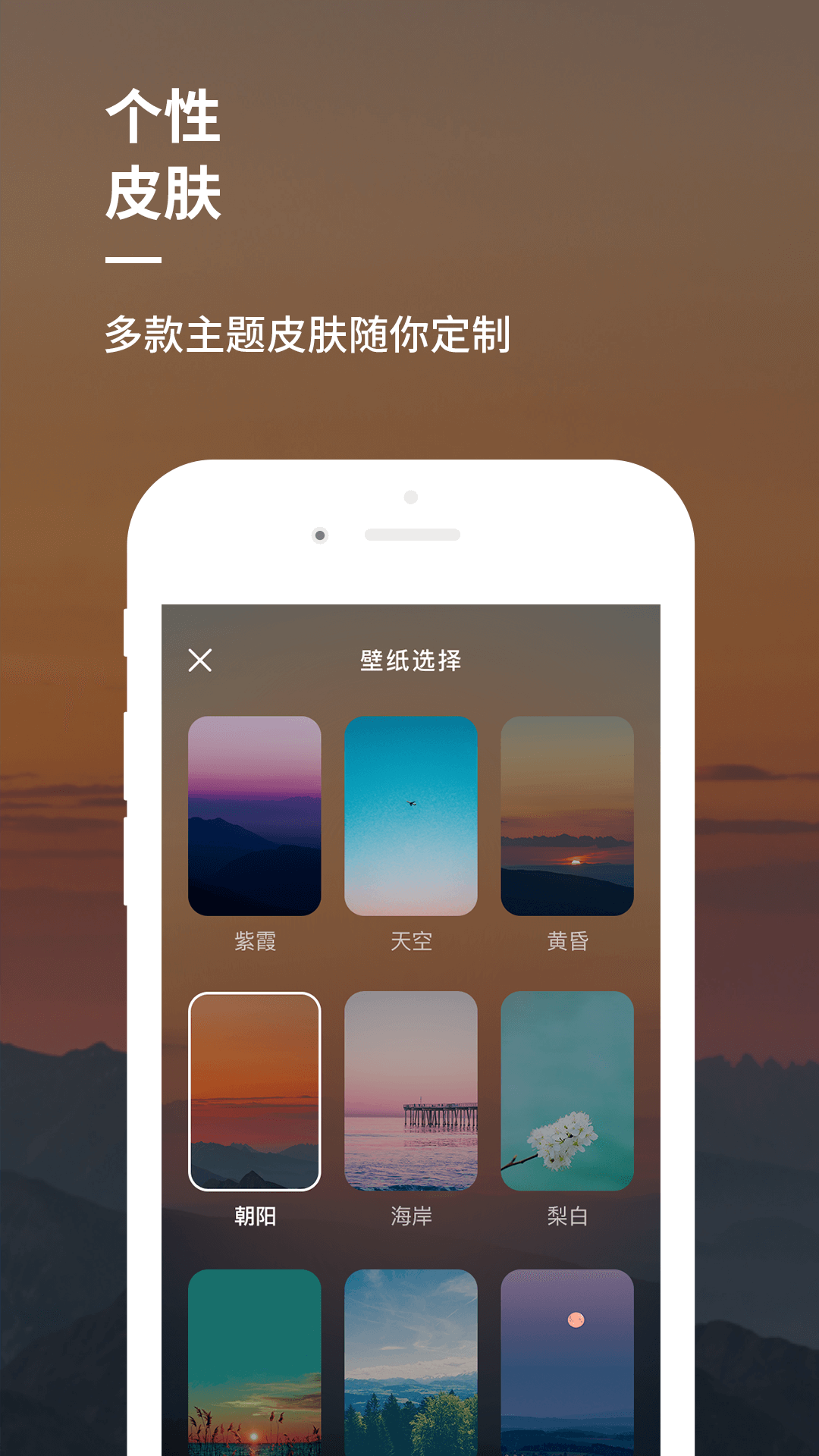 睡前音乐app截图