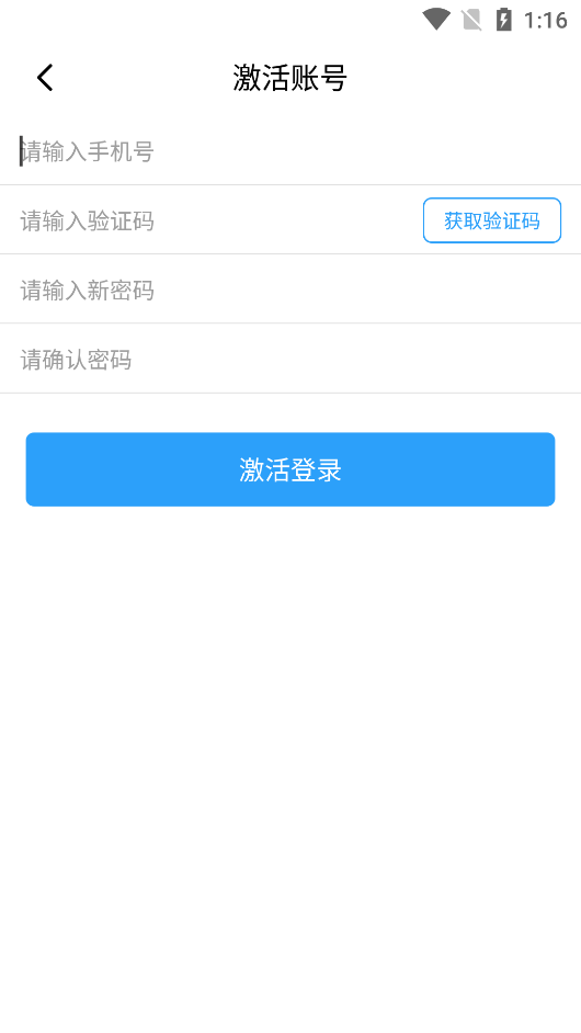 百姓警察app截图