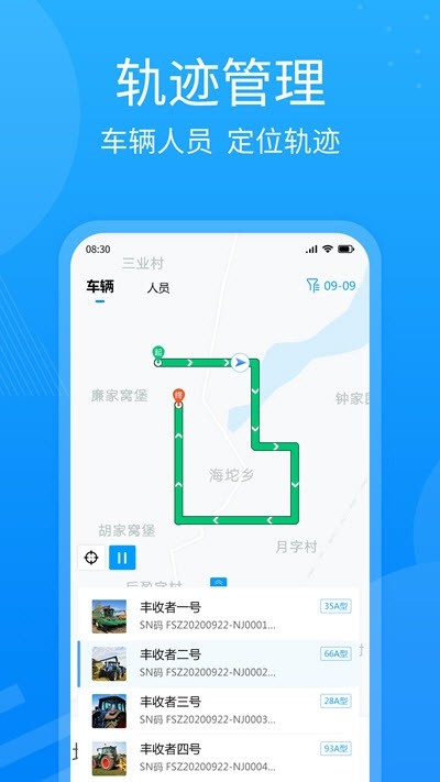 精农云截图