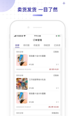 特抱抱商家版app