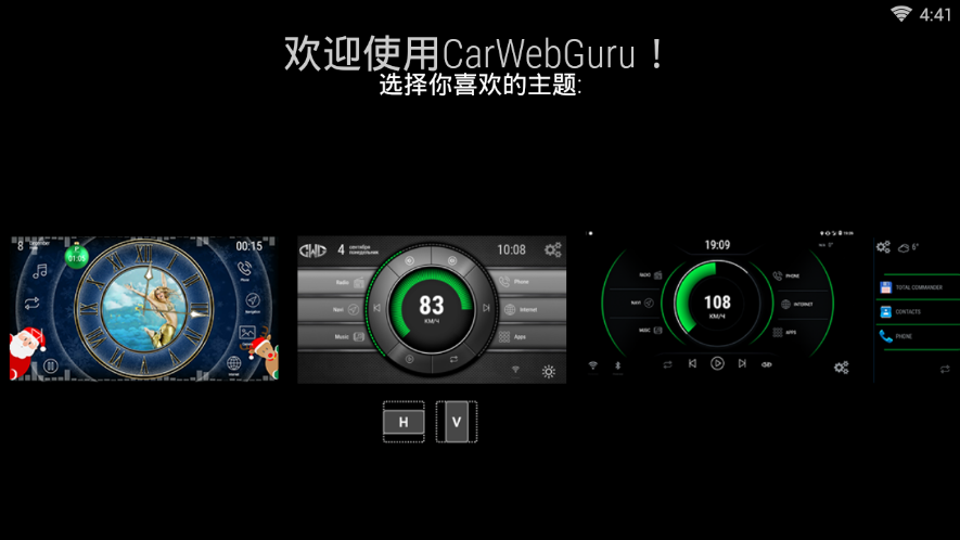 CarWebGuru车载桌面截图