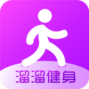 溜溜健身app(健身赚钱)