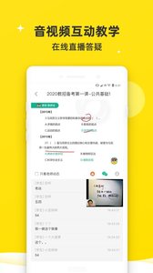 课观教师派app