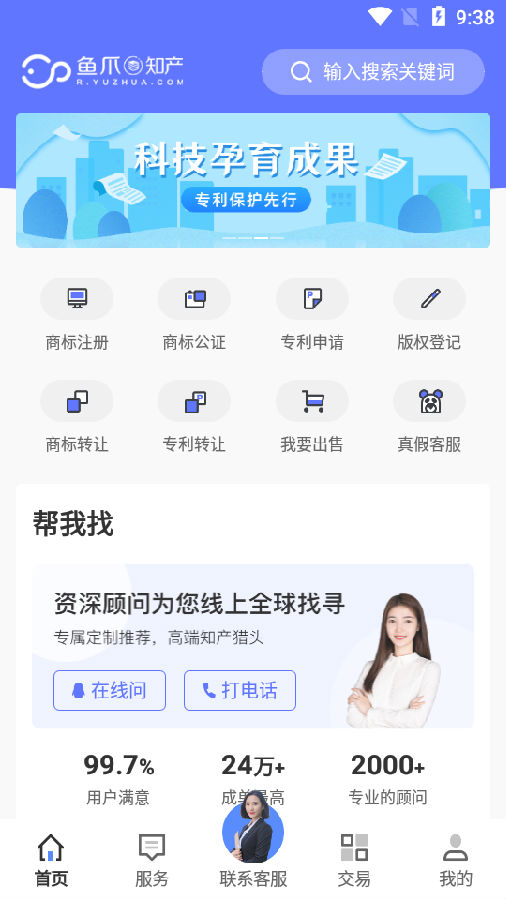 鱼爪知产app