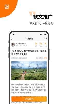 超级集客策略截图