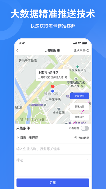 亿客宝app(展业助手)截图