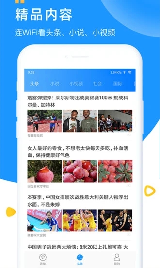 万能钥匙极简版显密2020截图