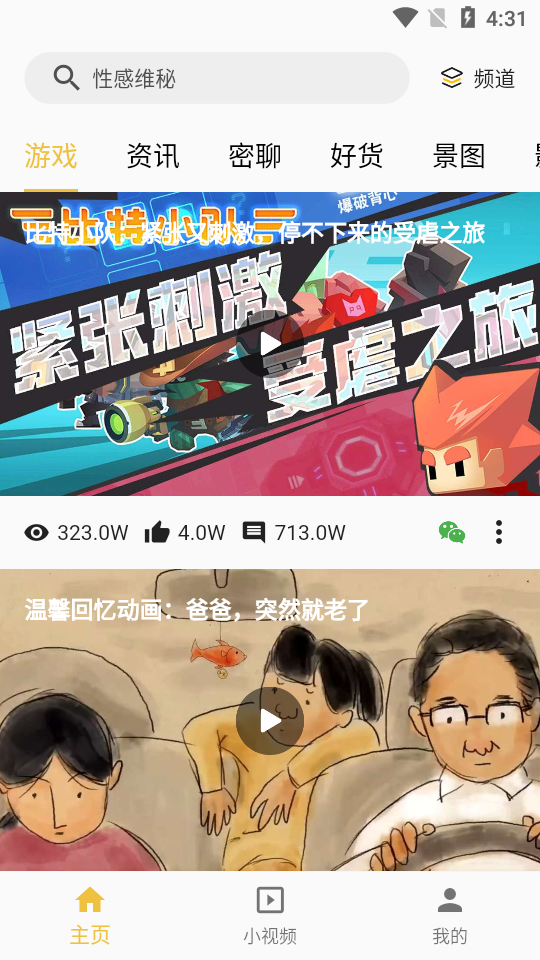 么么视频app截图