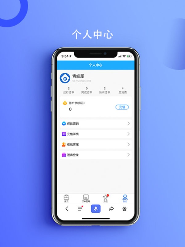 青蛙屋app(推广引流)截图