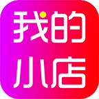 我的小店app