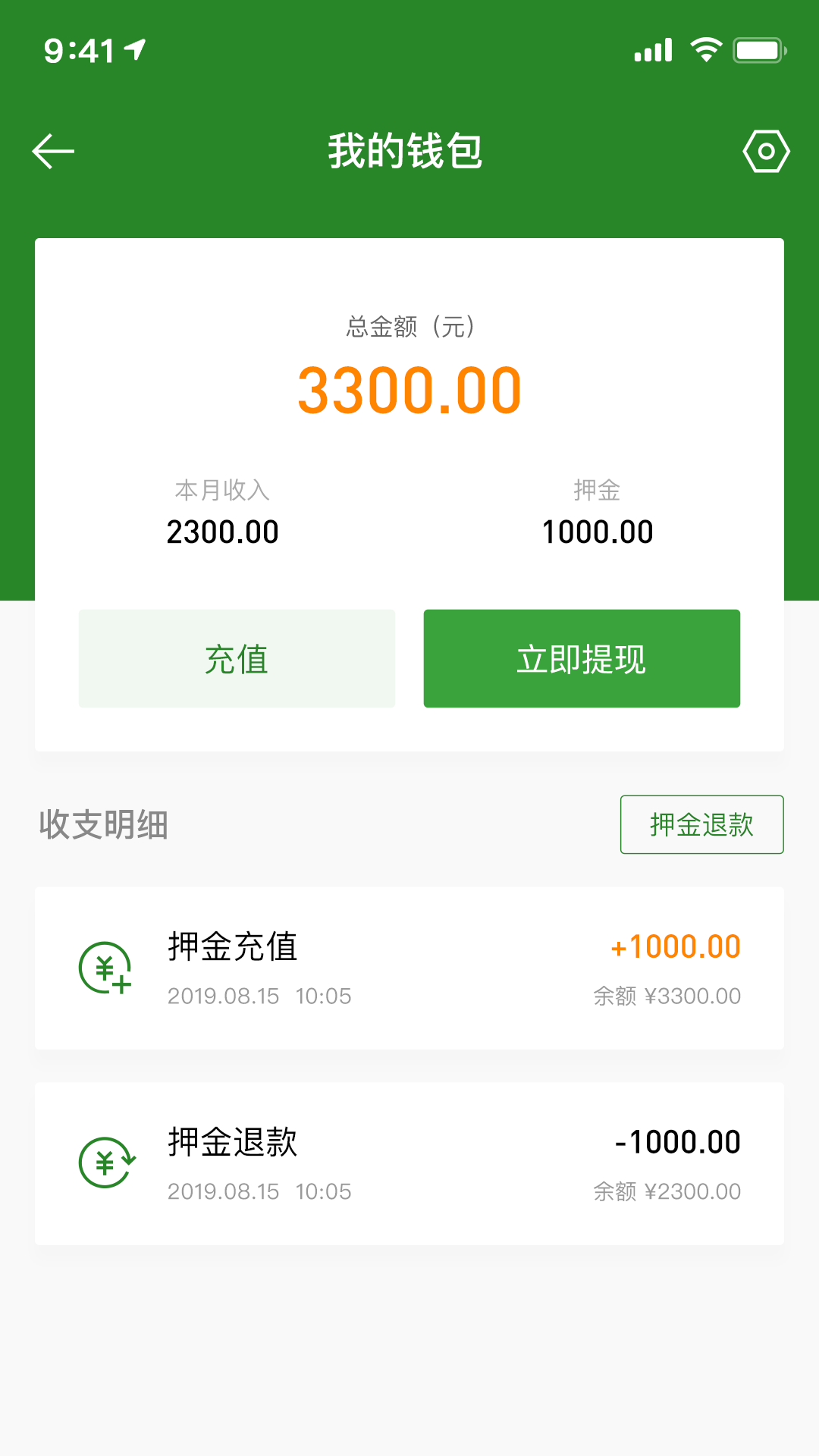 益企修app(维修助手)截图