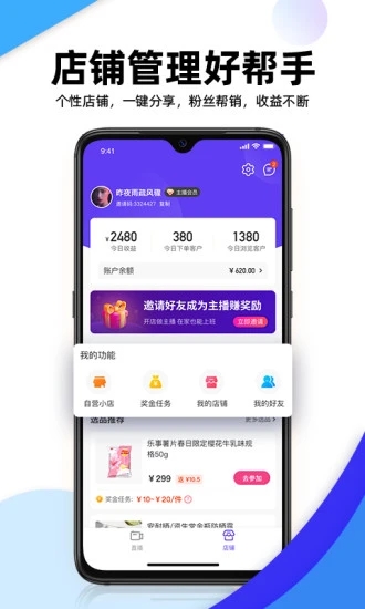 主播精灵app截图