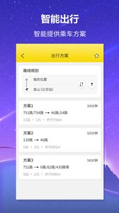 口袋公交app