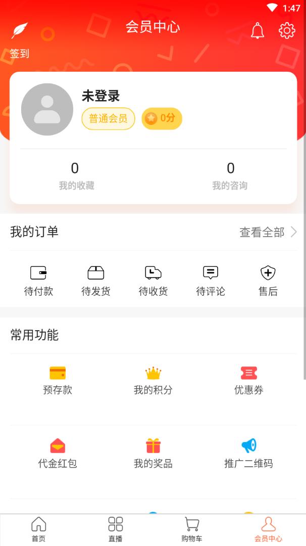 华优源app截图