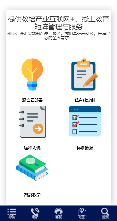 学思云app截图