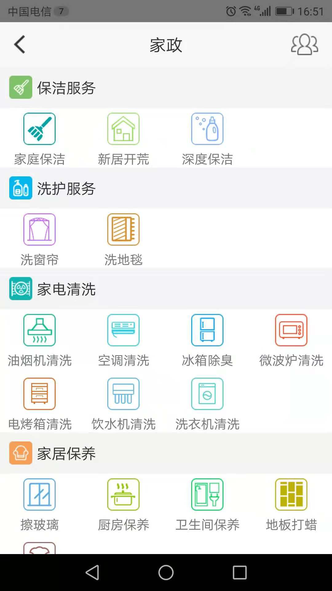 直送达app下载截图