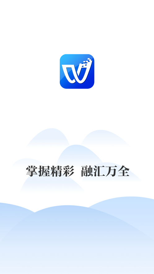 冀云万全app截图