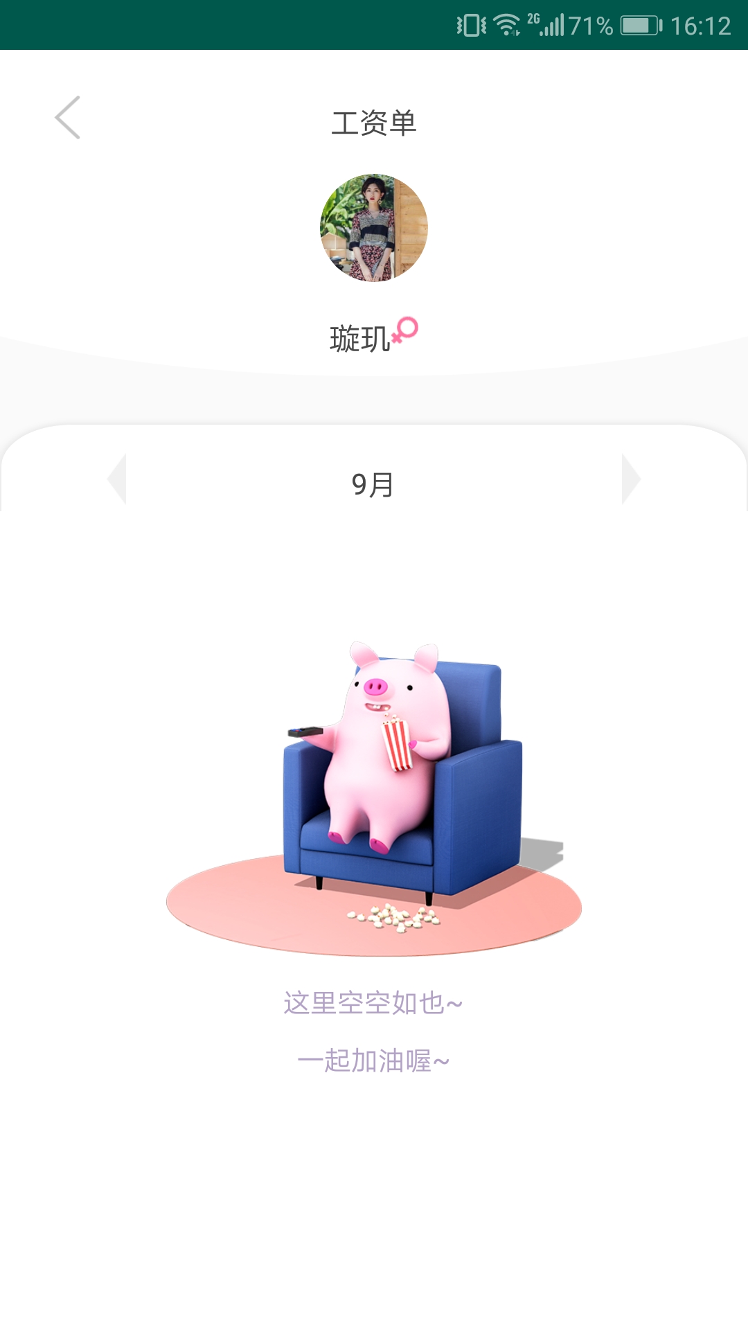 小鹰学院老师端截图