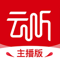 云听主播版app