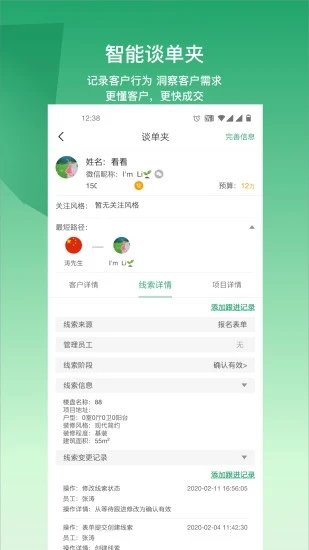 云爱装app截图