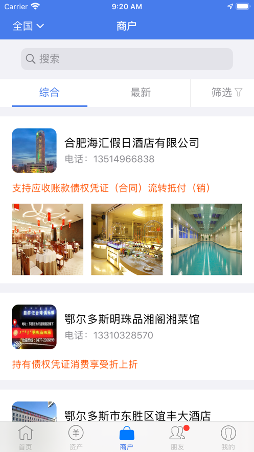 汇浦app截图