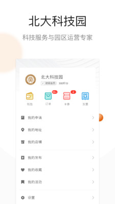 北大科技园截图