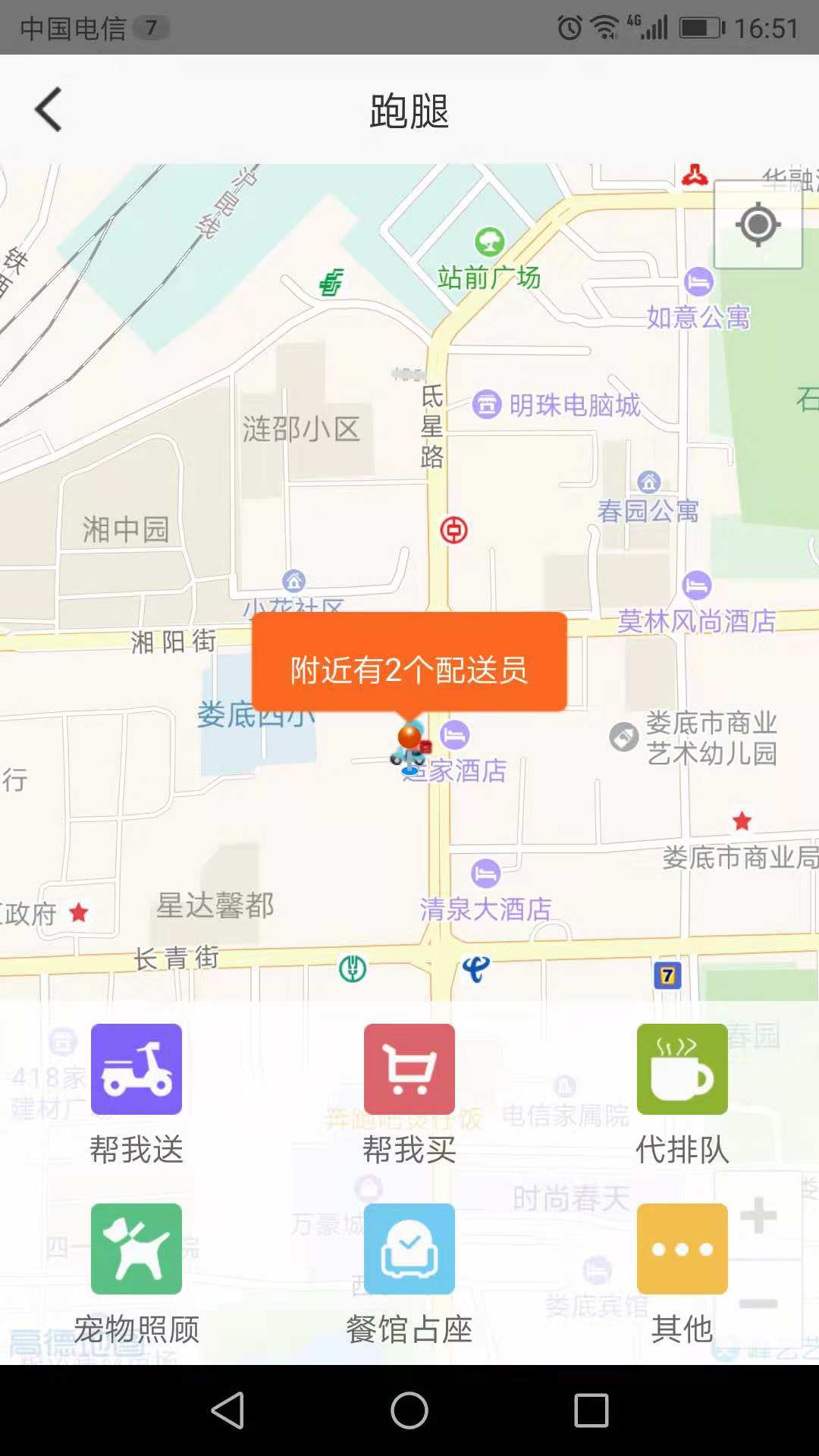 直送达app下载截图