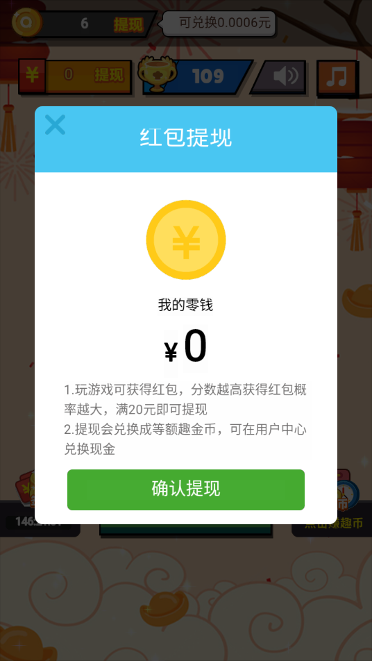 水晶俄罗斯方块游戏红包版截图