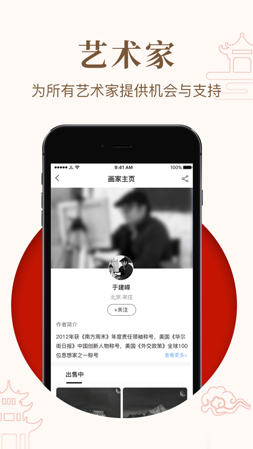 艺咚咚app(艺术品交易)截图