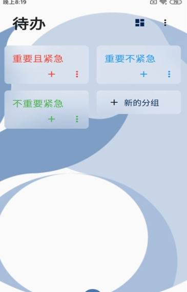 咸鱼待办app截图