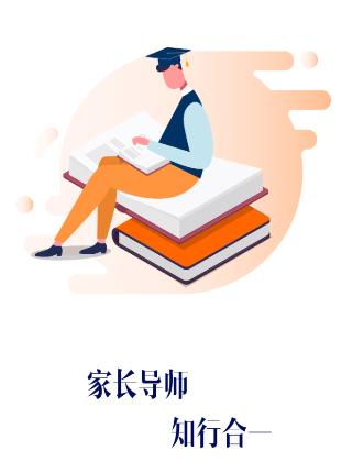 橙长树app(家庭教育)