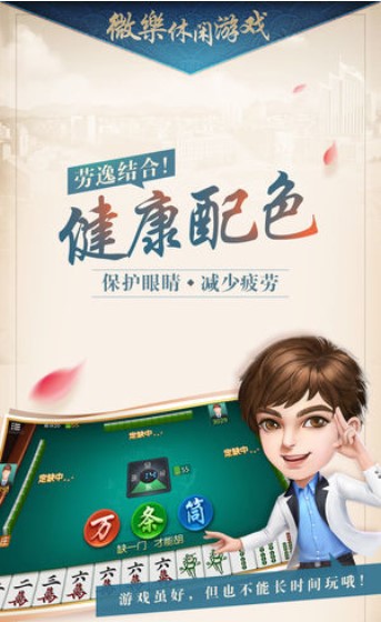 微乐家乡麻将无限豆版