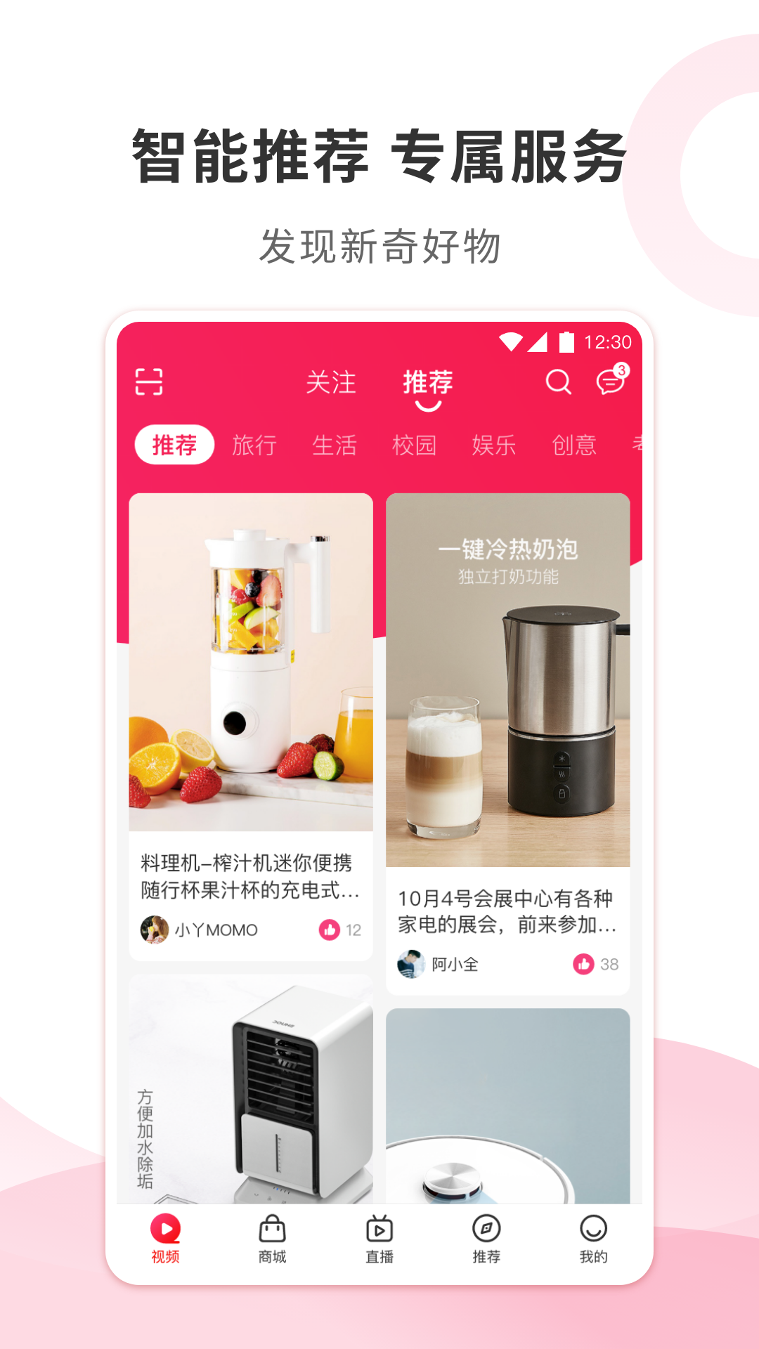 文峰星家app(直播商城)截图