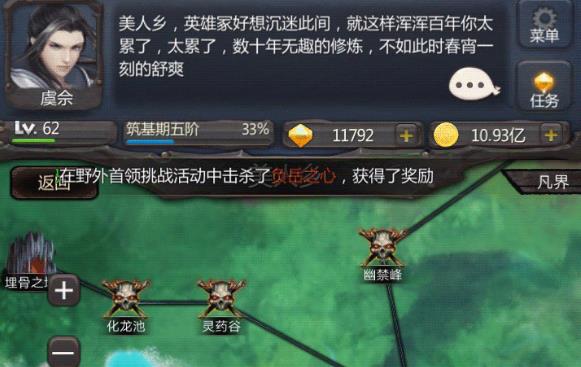 仙侠第一放置无限资源版